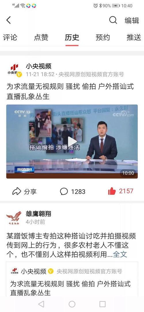 海哥最新爆料新闻报道,最新爆料新闻背后的惊人真相