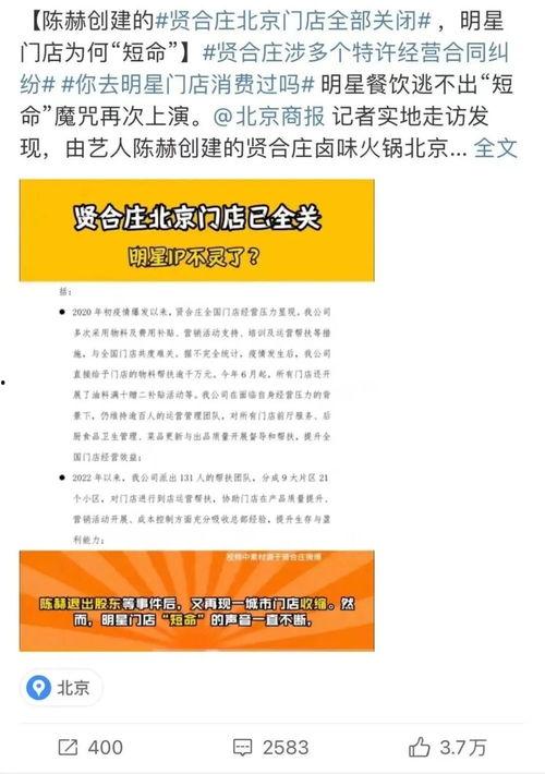 贤合庄最新爆料新闻报道,揭秘餐饮巨头背后的商业秘密与未来布局”