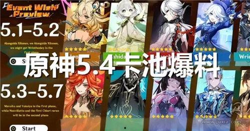原神卡牌爆料大全最新版,揭秘最新版神秘卡牌阵容与玩法解析