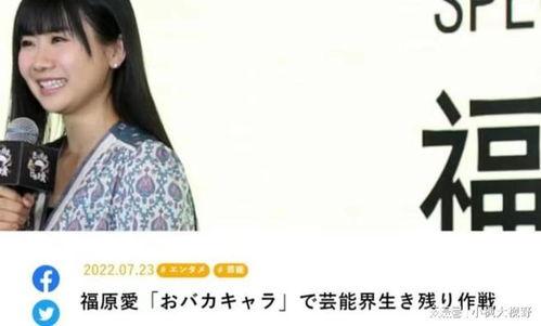 日媒爆料娱乐圈,揭秘明星背后真相