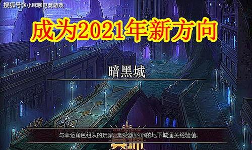 3d地下城手游最新爆料,全新爆料揭示神秘探险之旅