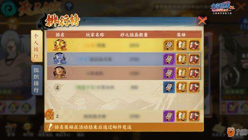 火影忍者前瞻爆料最新版,最新剧情揭秘，忍者世界再掀风云！