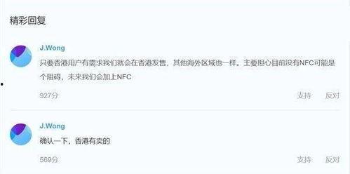 黄章最新爆料nfc,NFC技术革新，引领智能生活新篇章