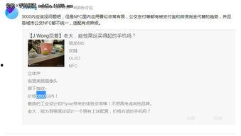 黄章最新爆料nfc,NFC技术革新，引领智能生活新篇章