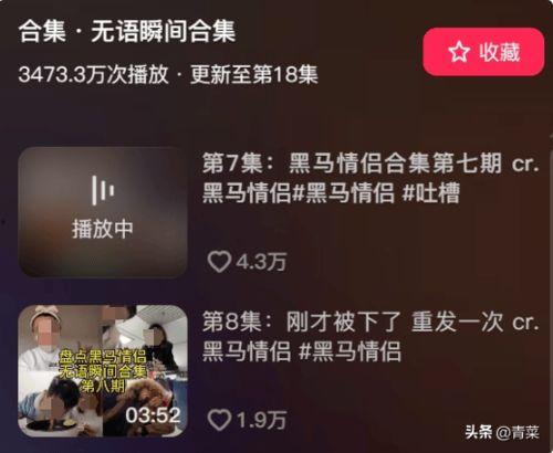 黑马情侣爆料视频大全,甜蜜瞬间，笑料连连
