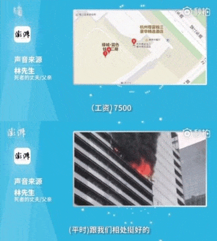 绿城纵火爆料最新消息,最新消息揭秘绿城集团惊天秘密
