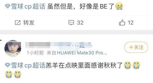雪球cp最新爆料是什么,揭秘背后惊人真相！