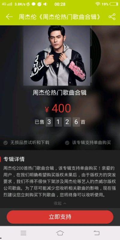 网易爆料周杰伦视频在线观看,在线观看精彩瞬间