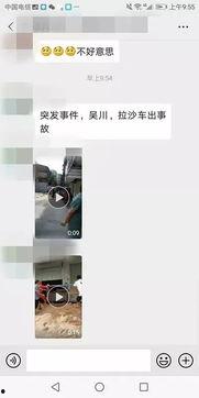 吴川一中爆料事件视频最新,真相与争议交织