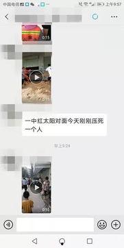 吴川一中爆料事件视频最新,真相与争议交织