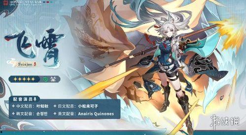 星穹铁道最新奶妈爆料,全能奶妈助力探险之旅