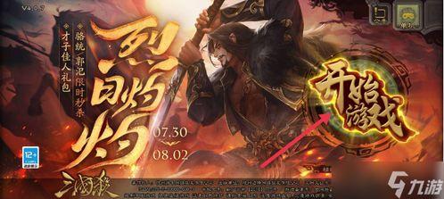 三国杀手游最新爆料视频,战火重燃，英雄再起！