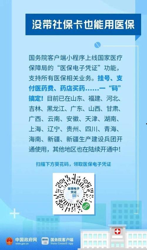 医保最新爆料,揭秘最新政策调整与民众福利提升