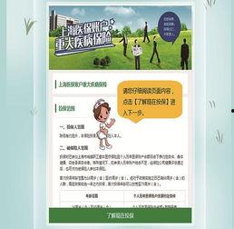 医保最新爆料,揭秘最新政策调整与民众福利提升