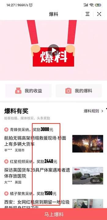 今日头条爆料有什么影响,多领域受影响