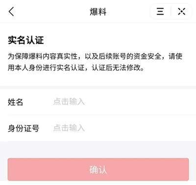 今日头条爆料有什么影响,多领域受影响