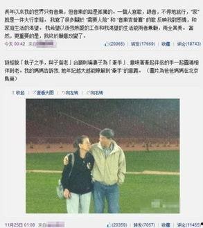 王力宏父母爆料视频播放,揭秘明星家庭背后的真相