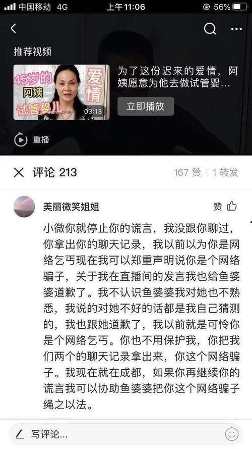爆料视频留什么给你,探寻事件背后真相