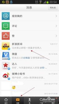 私信爆料新闻违法吗,法律边界与道德考量