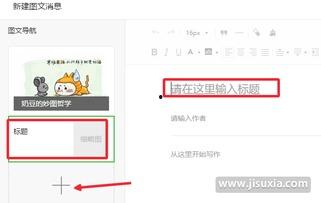 爆料视频怎么发送微信,通过爆料视频轻松制作微信文章标题的技巧
