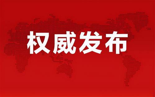 八卦爆料临沂最新消息,临沂最新动态，揭秘城市热点事件！
