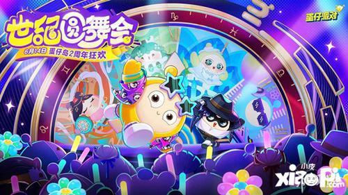 蛋仔派对最新爆料新动作,趣味无限，挑战升级！