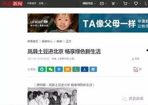北京大土豆爆料视频最新,揭秘事件背后惊人真相！