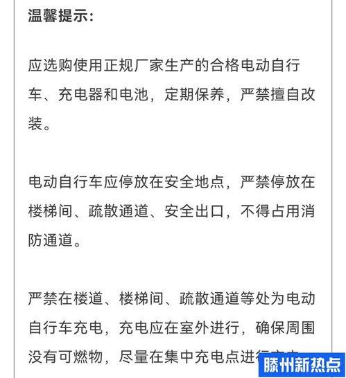 滕州今日头条爆料事件最新,事件真相揭秘，网友热议不断！
