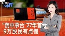连云港爆料财经事件视频,惊心动魄的幕后真相