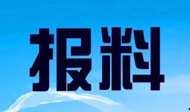 新闻平台爆料热线,最新热点事件深度解析