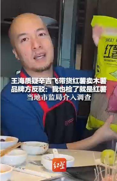 辛吉飞爆料海天视频,揭秘食品添加剂真相