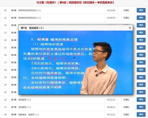 大连王老师爆料视频大全,揭秘背后真相