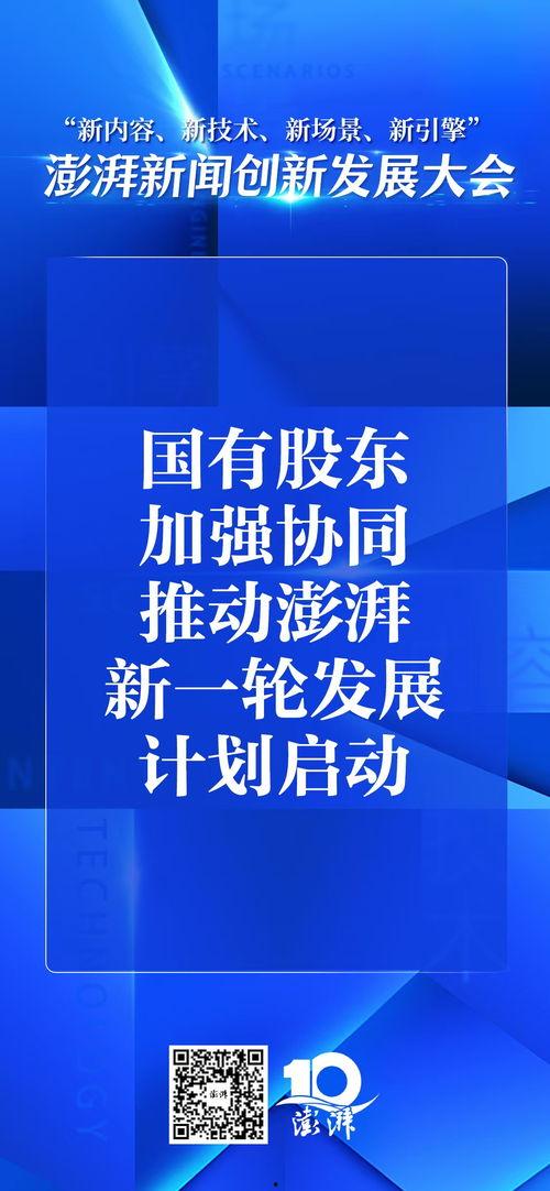 宿迁澎湃新闻爆料视频,揭秘事件背后真相