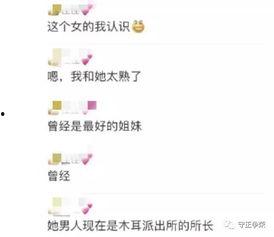 所长夫人爆料视频在线观看,揭秘事件背后惊人真相