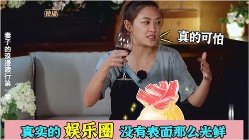 明星爆料娱乐圈的内幕文件