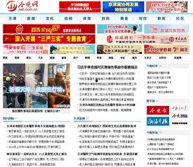 天津肺炎爆料新闻报道视频,揭秘病毒传播与防控措施真相