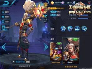 最新韩信皮肤爆料视频下载,炫酷特效与独特设计首度曝光！
