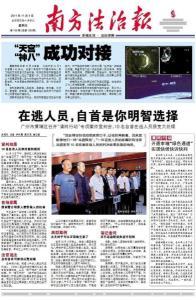 法治新闻爆料内容是什么,揭露事件真相，捍卫公平正义