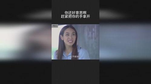 拿开你的手在线观看,揭秘情感纠葛的动人故事