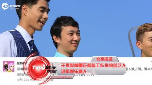 娱乐圈爆料王思聪,揭秘娱乐圈“爆料王”王思聪的幕后故事