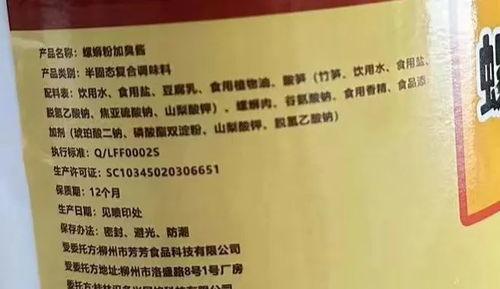 螺蛳粉新闻爆料加增臭剂哪些牌子,哪些品牌涉嫌添加不明成分引发关注