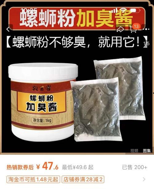 螺蛳粉新闻爆料加增臭剂哪些牌子,哪些品牌涉嫌添加不明成分引发关注
