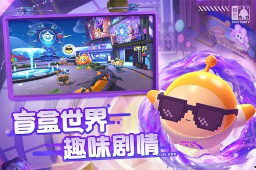 蛋仔派对最新科技爆料,颠覆传统，引领潮流的全新互动体验