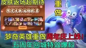 王者最新活动爆料s19,揭秘最新活动爆料，狂欢不止！