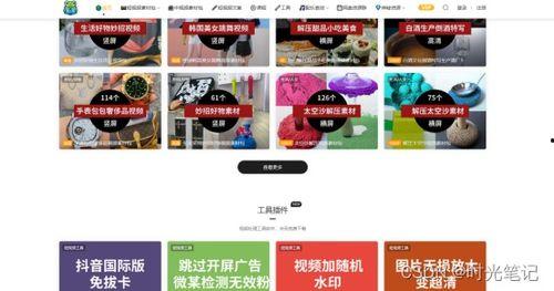 半成品爆料视频素材下载,视频素材背后的故事与启示
