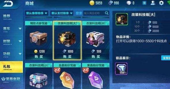 手游最新点券车爆料,点券车功能即将上线，畅享无限游戏乐趣！