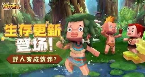 迷你世界小学生爆料视频,揭秘游戏背后的秘密与乐趣