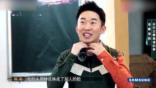 导演爆料杨迪视频,视频背后隐藏的秘密