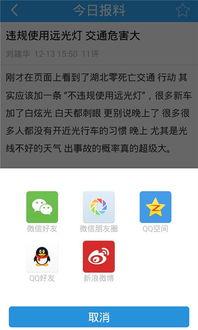今日爆料app官方下载,揭秘热门资讯一手掌握