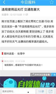 今日爆料app官方下载,揭秘热门资讯一手掌握